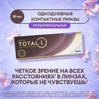 Контактные линзы Alcon Dailies Total1 Multifocal, 30 шт