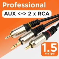 Кабель аудио Cablexpert . 3.5 джек(M)/2х RCA (M), черный, 1.5м, блистер CCAB-02-35M2RM-1.5MB