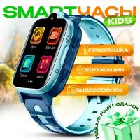 Детские смарт часы умные 4G с GPS, с прослушкой, с камерой, кнопкой SOS, умные часы, kidphone для подростка и ребенка голубые