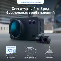 Видеорегистратор с радар-детектором iBOX iCON WiFi Signature Dual + Внутрисалонная камера iBOX RearCam FHD2