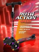 Самокат трехколесный RUSH ACTION светящиеся колёса