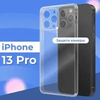 Ультратонкий силиконовый чехол для телефона Apple iPhone 13 Pro с защитой камеры / Прозрачный защитный чехол для Эпл Айфон 13 Про