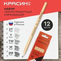 Карандаш простой для школы 2H-2B / Набор простых карандашей для рисования и офиса из 12 штук Красин 