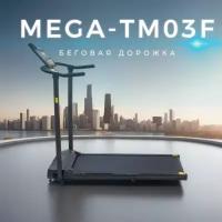 Беговая дорожка для дома MEGA-TM03F