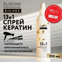 ELISONE PROFESSIONAL / Элисон / Несмываемый спрей для волос с кератином эликсир 13 действий в 1 RICHES OIL MIX 250 мл