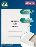 Папка для документов Attache с завязками, А4, вместимость 200 листов, 20 штук