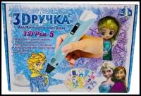 3Д ручка, 3D PEN - 5 