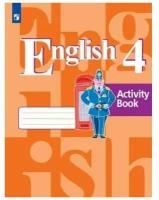 Просвещение Английский язык. 4 класс. Рабочая тетрадь. Кузовлев В. П, Перегудова Э. Ш