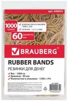 Резинки канцелярские BRAUBERG диаметр 60 мм, 1000 г натуральный 1 6 см 1.5 мм 1000 г