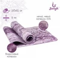 Коврик Sangh, для йоги, размеры 183 х 61 х 0,8 см, цвет фиолетовый