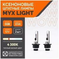 Ксеноновые лампы для автомобиля MYX Light, D2R, 12V, 35W, 4300K, пластик, комплект 2шт