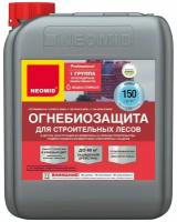 Neomid Огнебиозащита для строительных лесов Neomid / Неомид