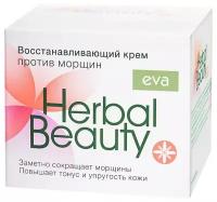 Крем против морщин Восстанавливающий Bella Eva Herbal Beauty 50 мл