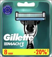 Сменные Кассеты Для Мужской Бритвы Gillette Mach3, с 3 лезвиями, прочнее, чем сталь, для точного бритья, 8 шт