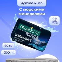 Мыло Palmolive МЕН Северный Океан 90 г х 2 шт