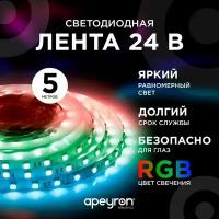 Яркая светодиодная лента Apeyron 00-337 с напряжением 24В / RGB / 60д/м / 15Вт/м / smd5050 / IP20 / длина 5 м