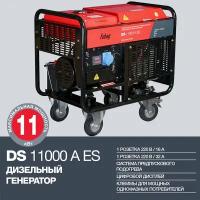 Дизельный генератор Fubag DS 11000 A ES, (11000 Вт)