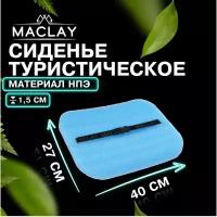 Коврик-сидушка Maclay, с креплением, на резинке, размеры 40 х 30 см, толщина 15 мм, цвет микс
