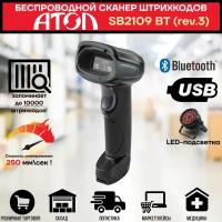 Беспроводной 2D сканер штрих-кода Атол SB2109 BT USB (чёрный)