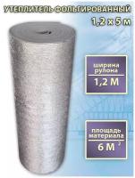Утеплитель фольгированный 3 мм - Теплоотражающая подложка для теплого пола 1,2 х 5 м