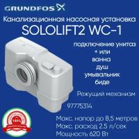 97775314 Канализационная установка Grundfos Sololift 2 WC-1 (620 Вт)