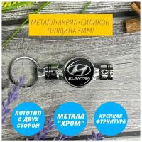 Брелок поршень с логотипом Hyundai Elantra (Хендай)