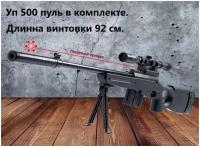 Винтовка снайперская пневматическая. AWP с лазерным прицелом KillerZone. 400 пуль 6 мм в комплекте. Черная