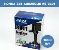 Аквариумная помпа 3in1 AQUASOLID KS-3301, 1000 (400) л/час