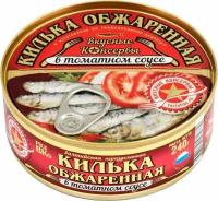 Килька обжаренная Вкусные консервы в томатном соусе