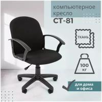 Компьютерное кресло Chairman Стандарт СТ-81 офисное