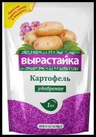 Удобрение Вырастайка Картофель