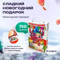 Сладкий новогодний подарок сюрприз для детей на новый год 2024 