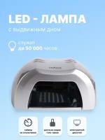 Лампа LED для сушки/лампа для маникюра LED 6Вт №1847