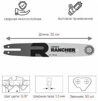 Шина сварная REZER (14