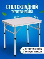 Стол складной туристический greenhouse hft 60