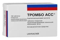 Тромбоасс 50. Тромбо-асс 50, 100 мг. Тромбо асс, таблетки 50мг №100. Таб тромбо асс 50 мг. Тромбо асс таблетки 50мг 28шт.