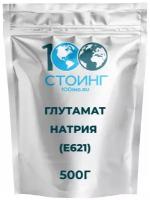 Глутамат натрия натуральный STOING / Усилитель вкуса и аромата / Пищевая добавка Е621, 500 г