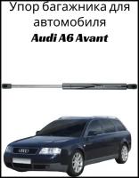 Пневмоупор (газовый упор/амортизатор) багажника Audi Avant A6 RussoLift