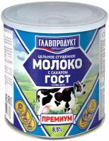 Молоко сгущенное Главпродукт премиум 8.5%