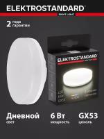 Лампа светодиодная три режима работы GX53 LED PC 6W 6500К Elektrostandard (BLGX5308)