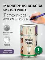 Маркерная краска для стен MagPaint SketchPaint 1 л прозрачная, глянцевая / Маркерное покрытие / Водно-дисперсионная краска