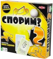 Tactic Games TACTIC. Спорим? 2 арт.58085 58085