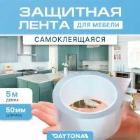 Защитная бордюрная лента (5м x 0.05м) для ванны, кухни, раковины, плиты. Прозрачная водостойкая клейкая лента