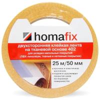 Клейкая лента для укладки напольных покрытий Homafix 402, 25м