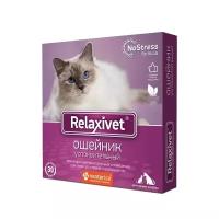 Успокоительный ошейник Relaxivet