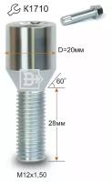 Болт колёсный оцинкованный М12x1,5x26, конус, под внутренний ключ, диаметр 20 мм, для Lada Vesta, Renault, Opel, BMW и др