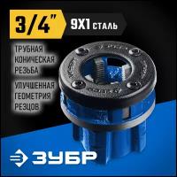 Клупп ЗУБР трубный со сменными резцами 3/4 28271-3/4_z01