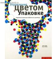 Управление цветом в упаковке