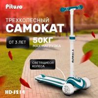 Детский трехколесный самокат Pituso HD-S214 Blue/Синий