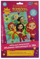 Набор д/детского тв-ва сказочный патруль аппликация из эва, 17х23 см мульти АРТ